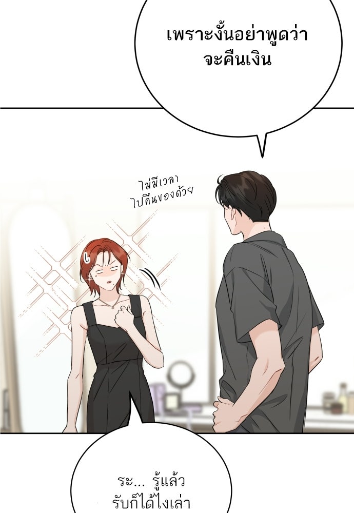 พี่น้องบ้านแกสิ - หน้า 97