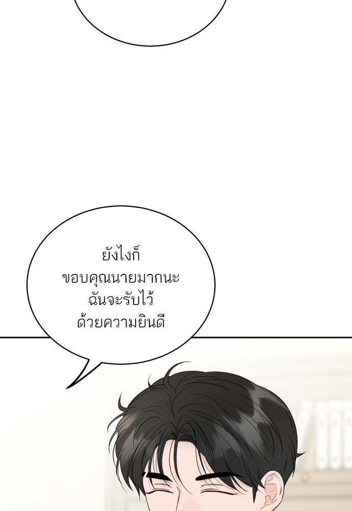 พี่น้องบ้านแกสิ - หน้า 98