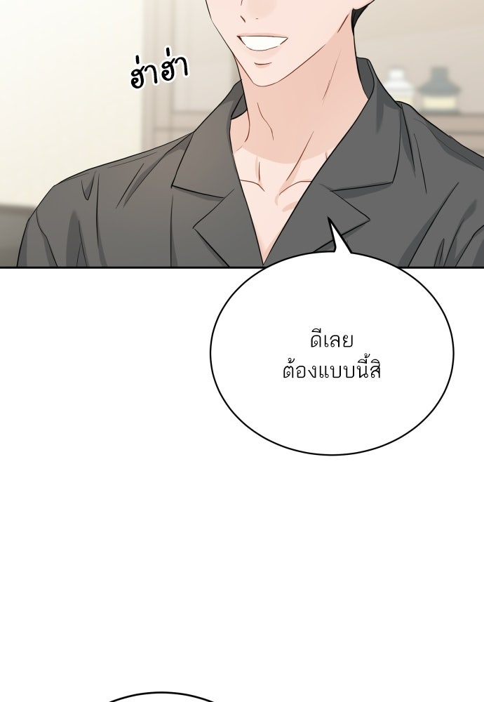 พี่น้องบ้านแกสิ - หน้า 99