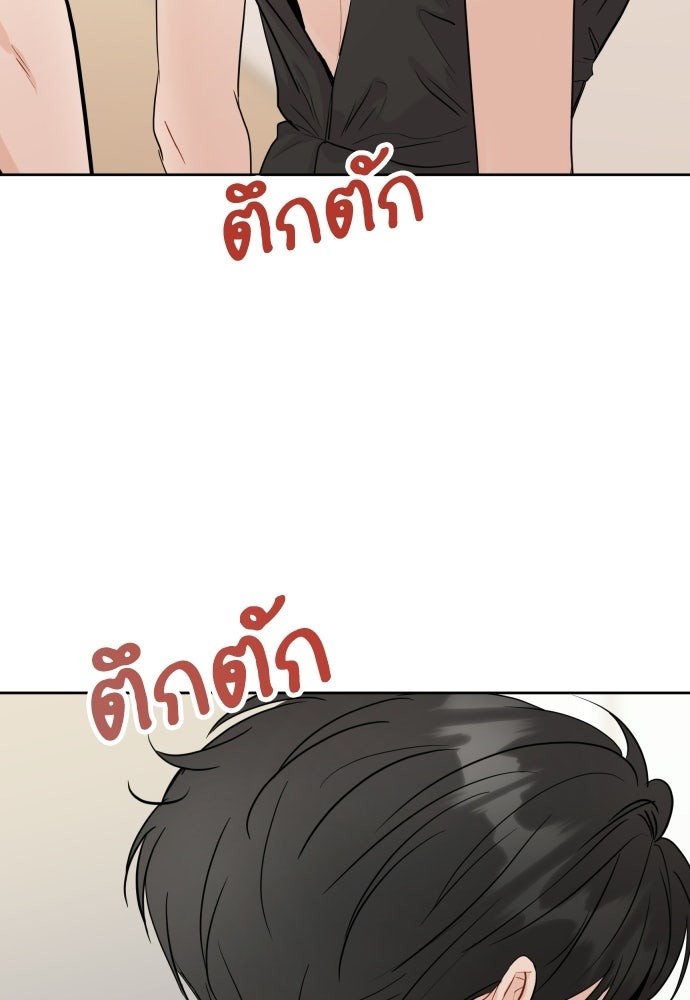 พี่น้องบ้านแกสิ - หน้า 10