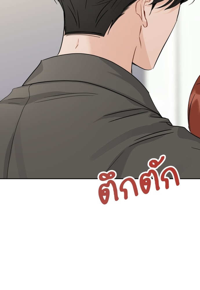 พี่น้องบ้านแกสิ - หน้า 11