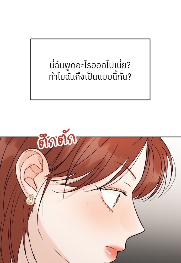 พี่น้องบ้านแกสิ - หน้า 12
