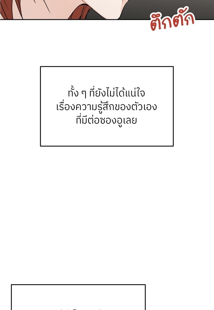 พี่น้องบ้านแกสิ - หน้า 13