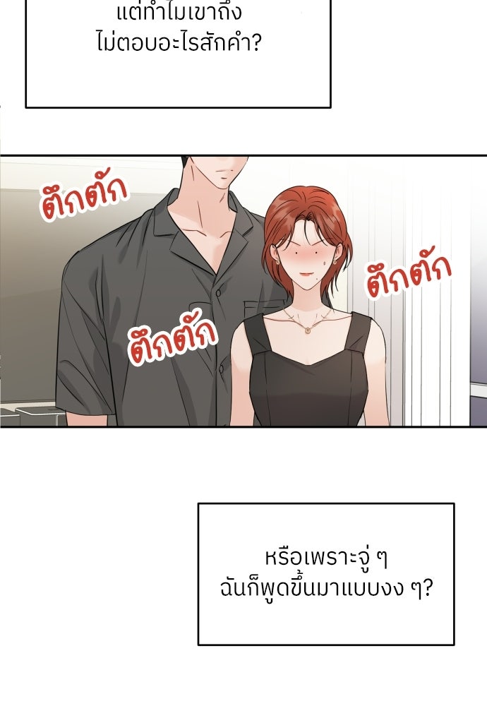 พี่น้องบ้านแกสิ - หน้า 14