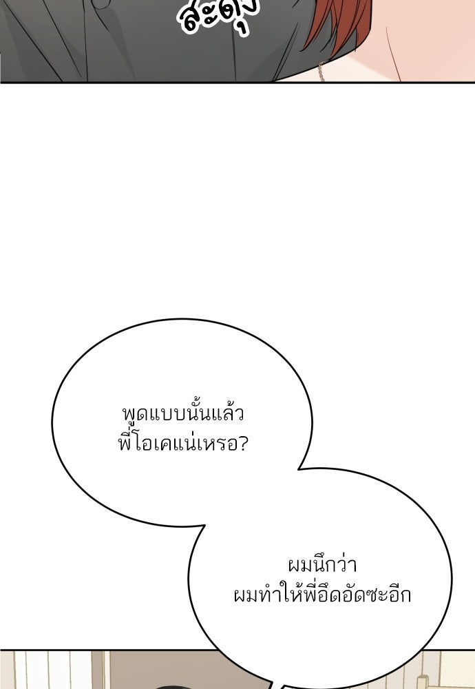 พี่น้องบ้านแกสิ - หน้า 16