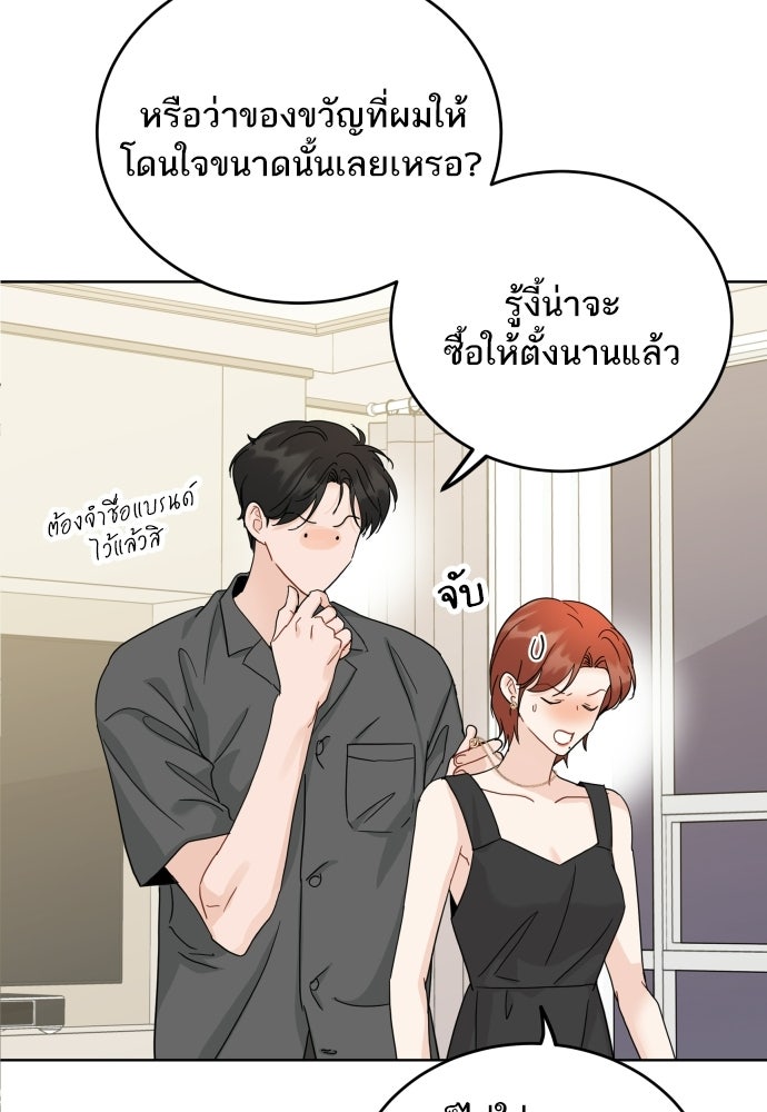 พี่น้องบ้านแกสิ - หน้า 18
