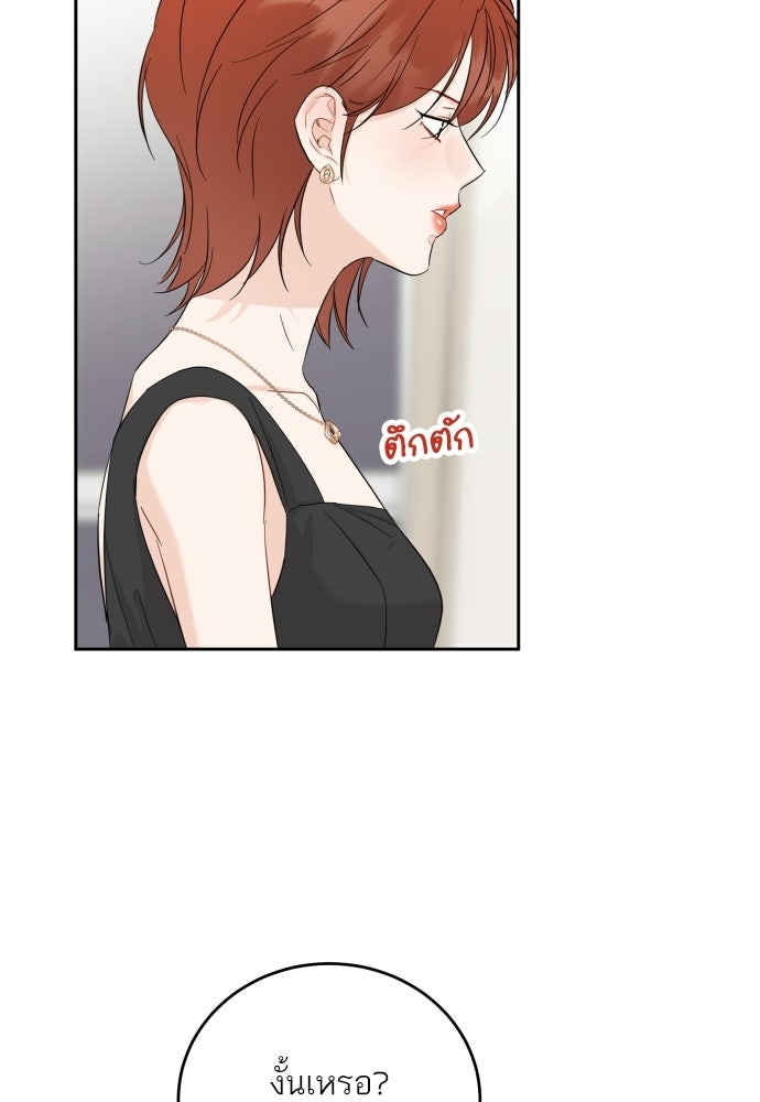 พี่น้องบ้านแกสิ - หน้า 20