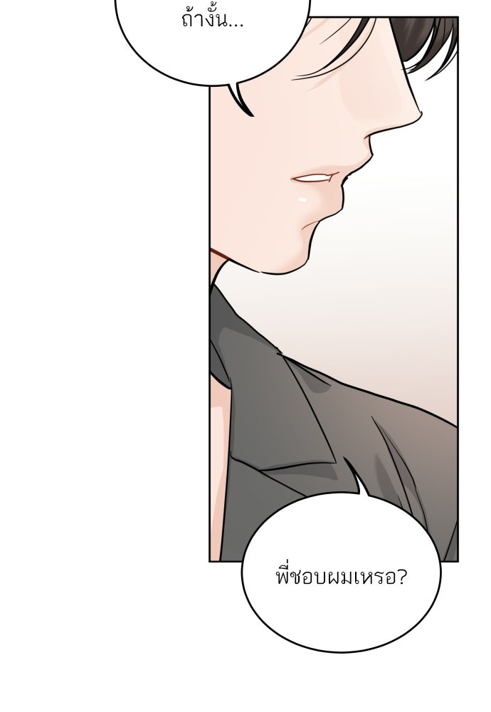 พี่น้องบ้านแกสิ - หน้า 21