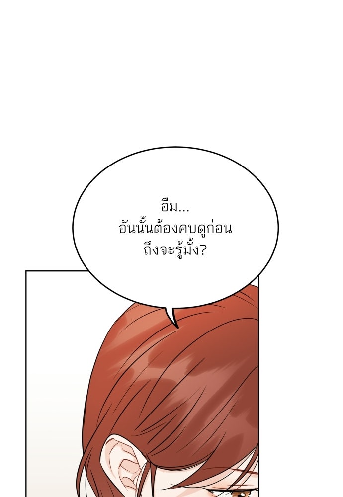พี่น้องบ้านแกสิ - หน้า 22