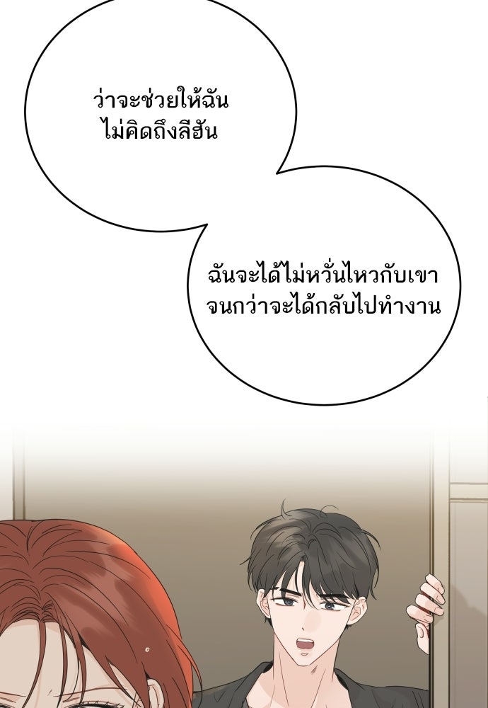 พี่น้องบ้านแกสิ - หน้า 25