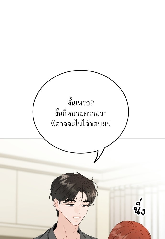 พี่น้องบ้านแกสิ - หน้า 27