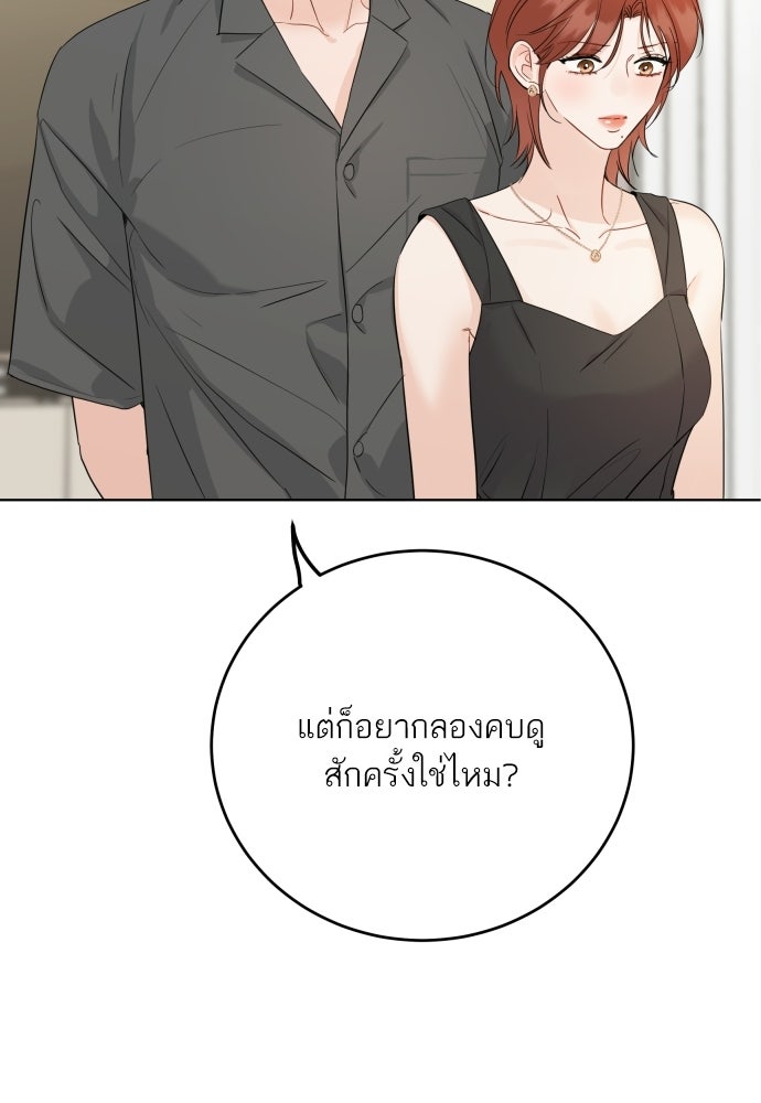 พี่น้องบ้านแกสิ - หน้า 28