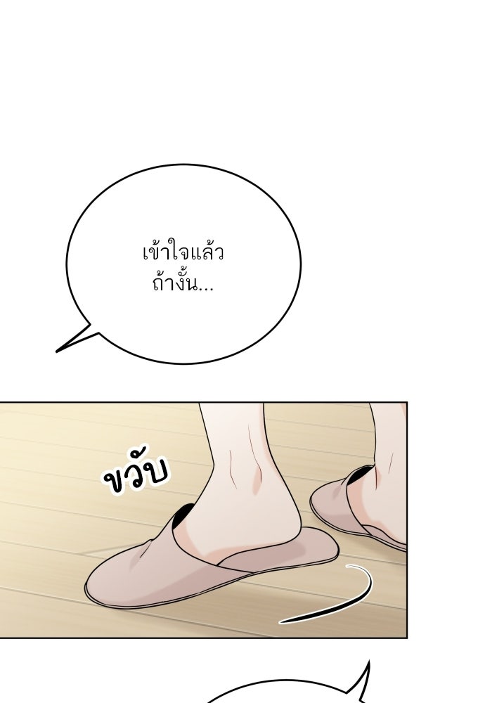 พี่น้องบ้านแกสิ - หน้า 29