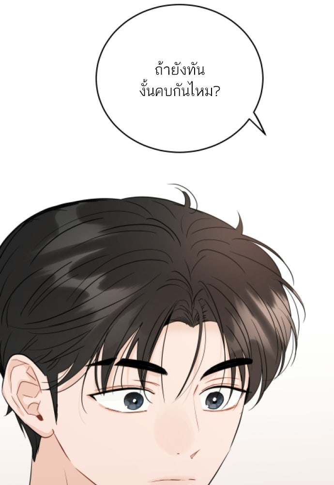 พี่น้องบ้านแกสิ - หน้า 3
