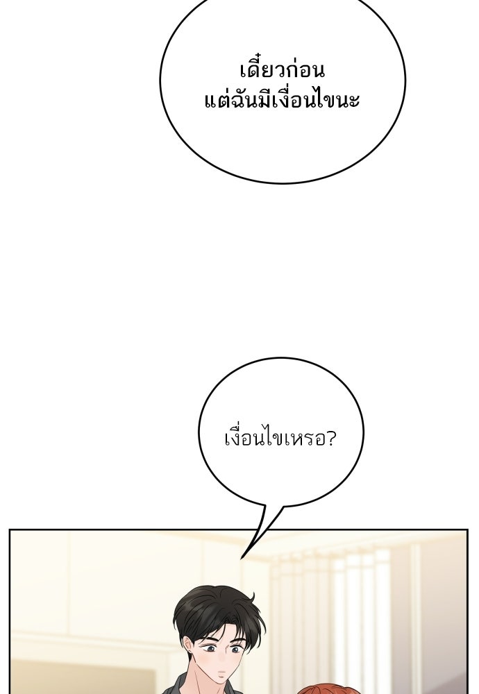 พี่น้องบ้านแกสิ - หน้า 30