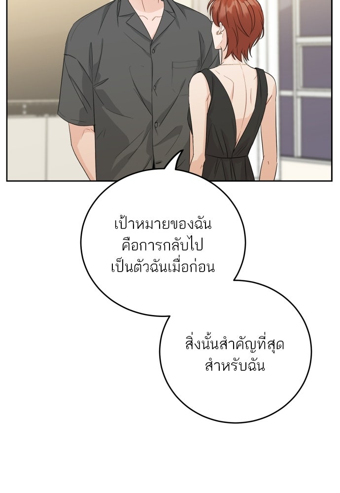 พี่น้องบ้านแกสิ - หน้า 31