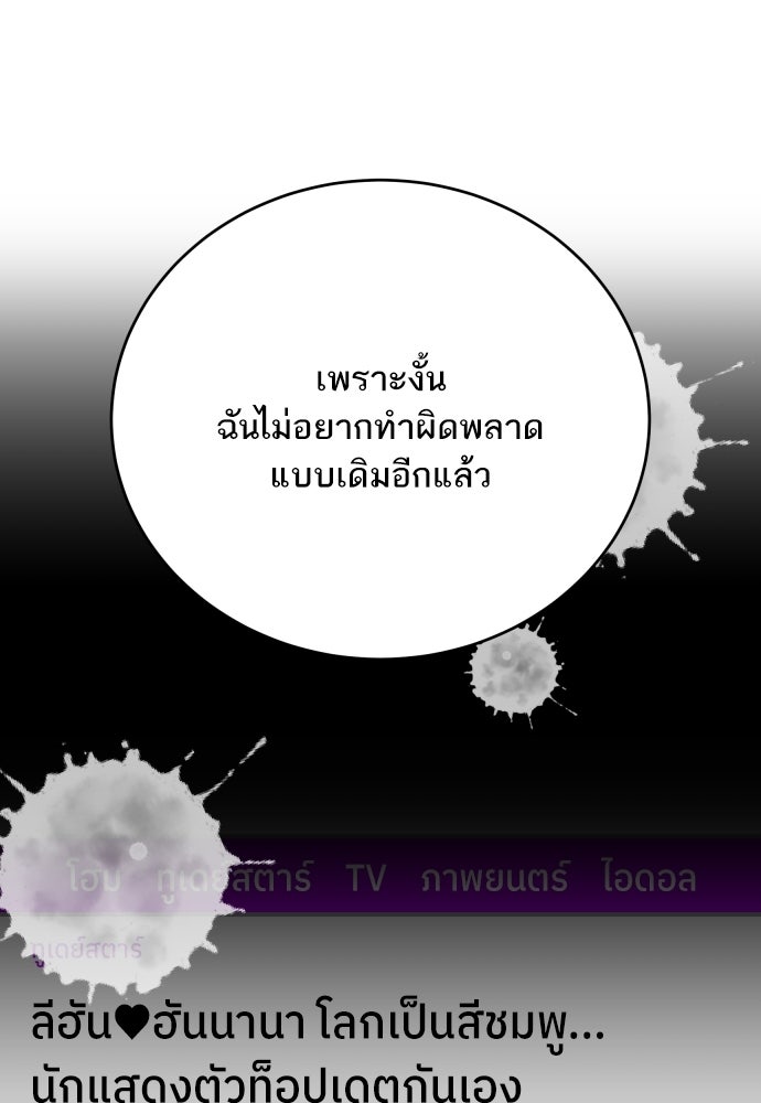 พี่น้องบ้านแกสิ - หน้า 32