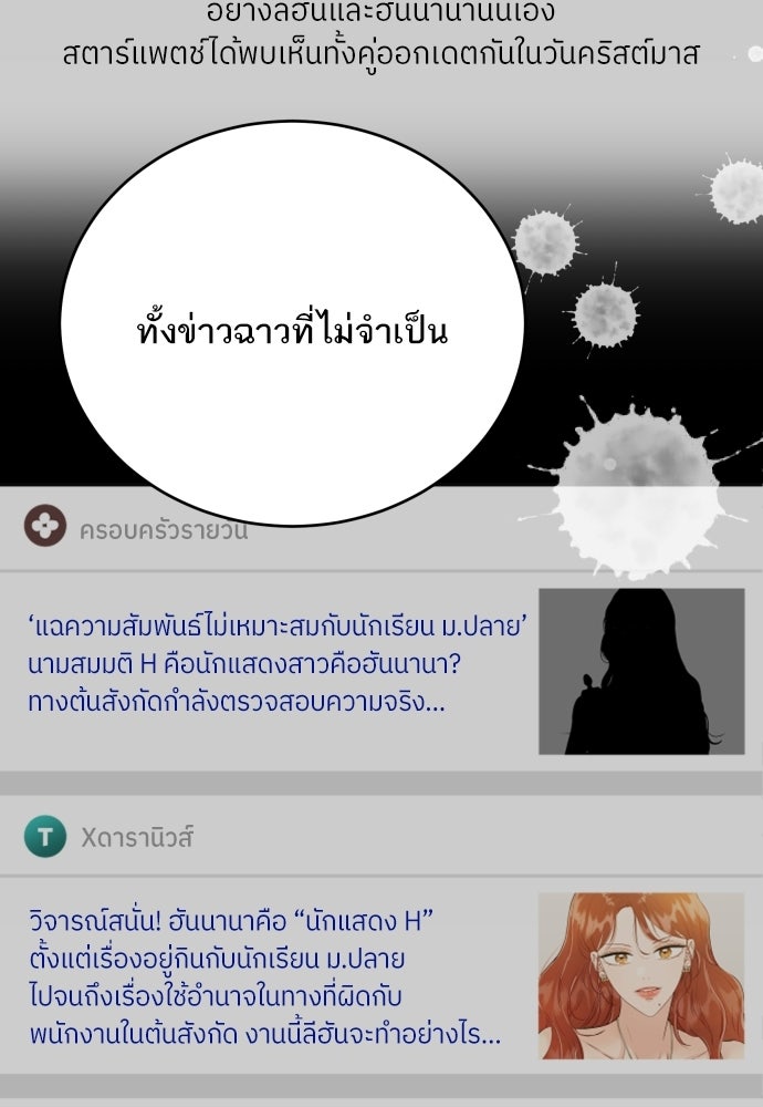 พี่น้องบ้านแกสิ - หน้า 34