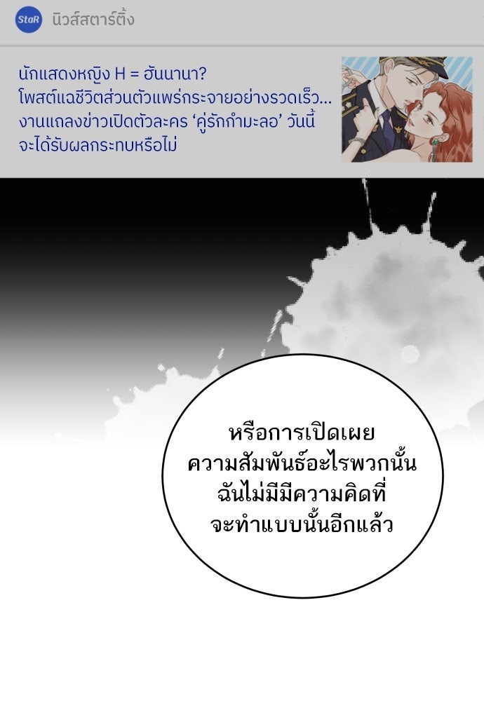 พี่น้องบ้านแกสิ - หน้า 35