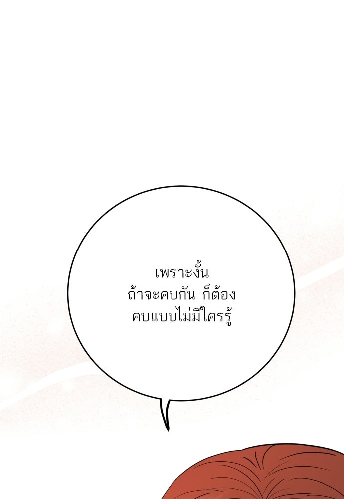 พี่น้องบ้านแกสิ - หน้า 36