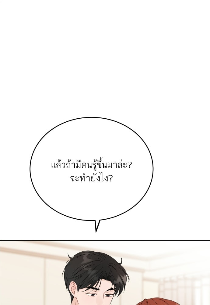 พี่น้องบ้านแกสิ - หน้า 38