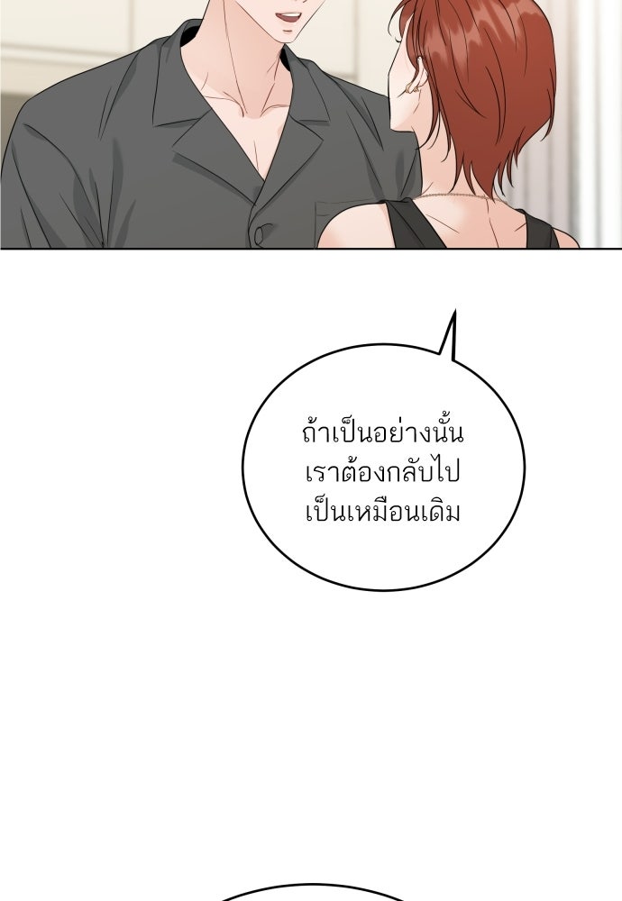 พี่น้องบ้านแกสิ - หน้า 39