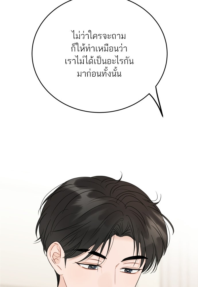 พี่น้องบ้านแกสิ - หน้า 40