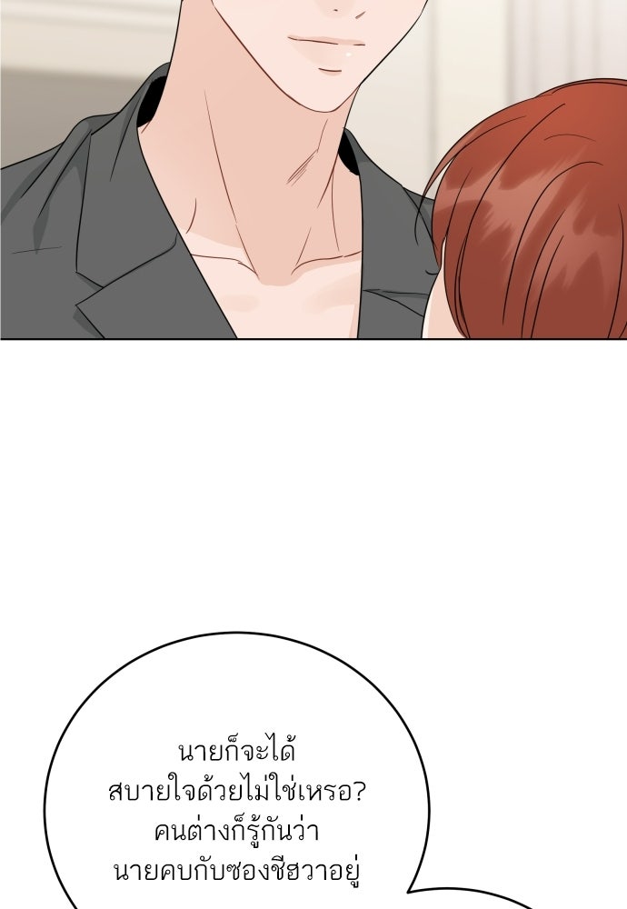 พี่น้องบ้านแกสิ - หน้า 41