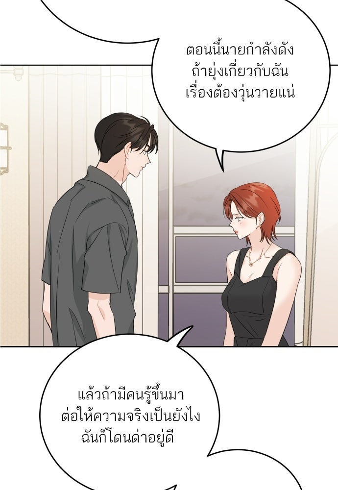 พี่น้องบ้านแกสิ - หน้า 42