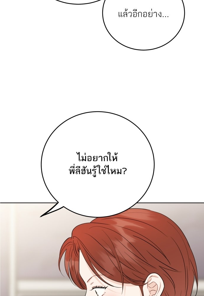 พี่น้องบ้านแกสิ - หน้า 43