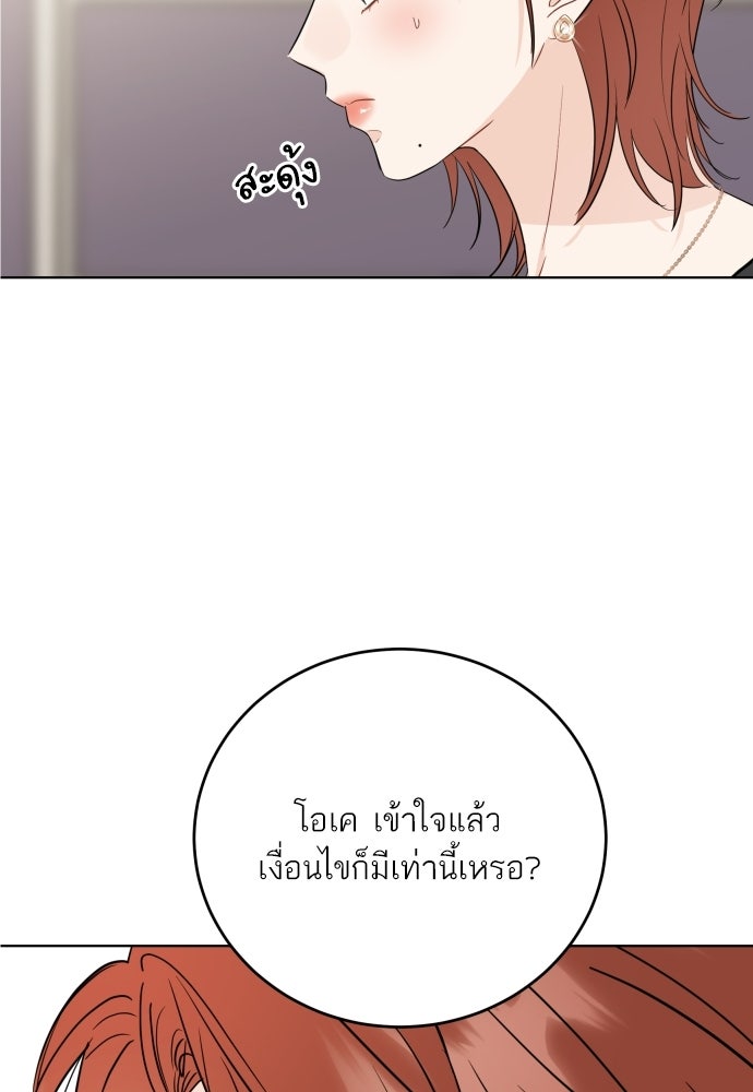 พี่น้องบ้านแกสิ - หน้า 44