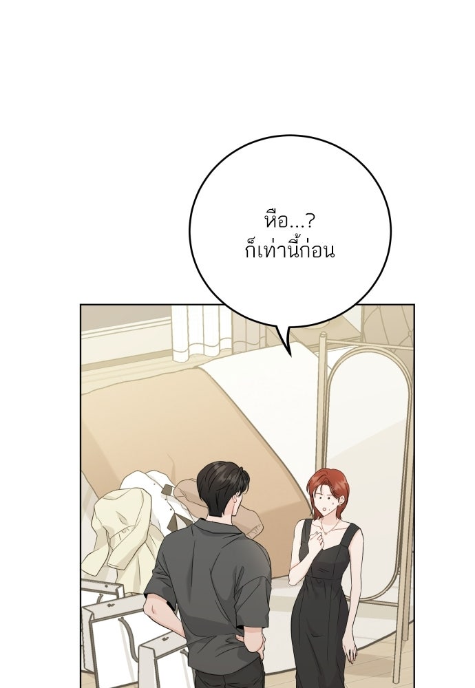 พี่น้องบ้านแกสิ - หน้า 46