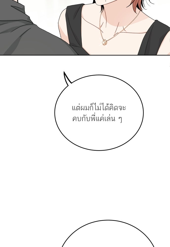 พี่น้องบ้านแกสิ - หน้า 49