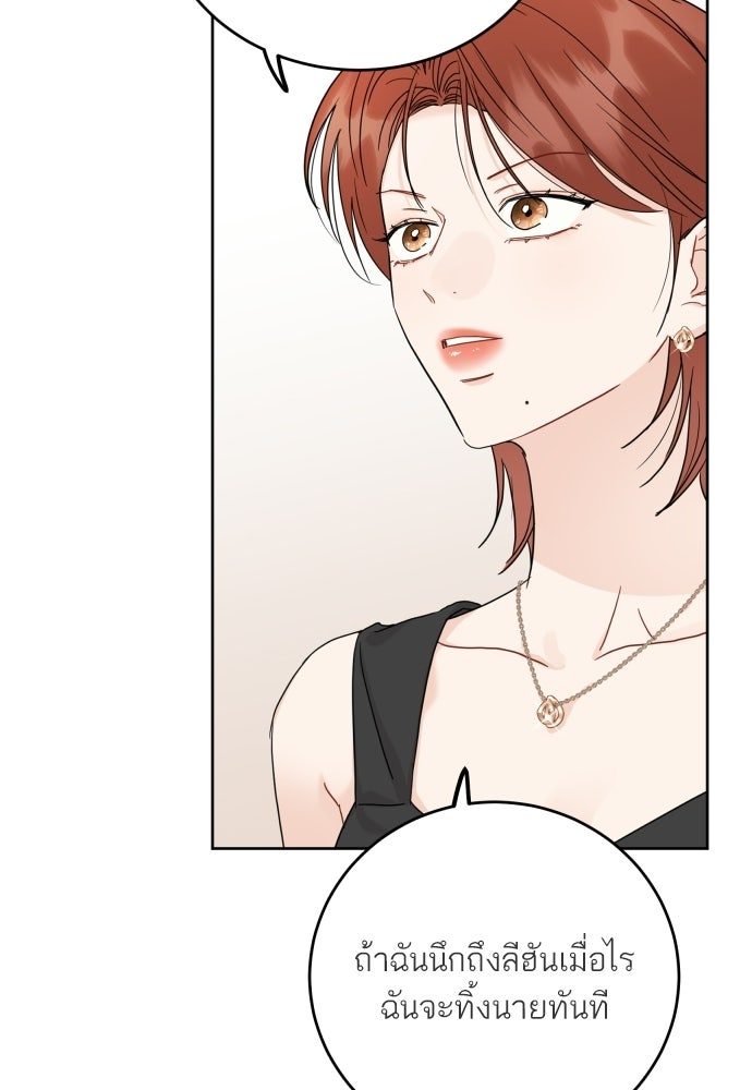 พี่น้องบ้านแกสิ - หน้า 52