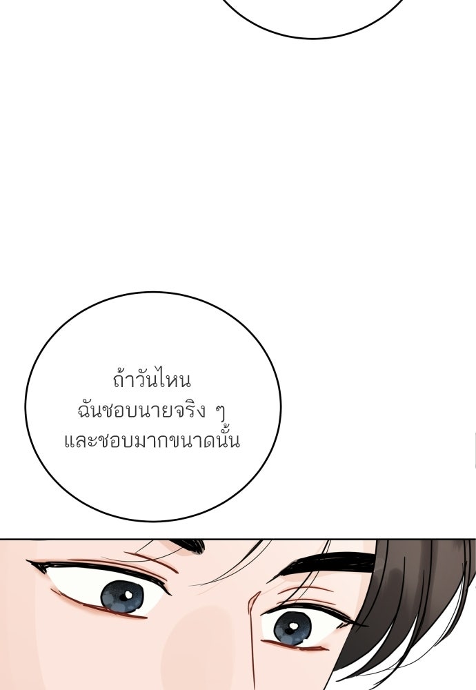 พี่น้องบ้านแกสิ - หน้า 53