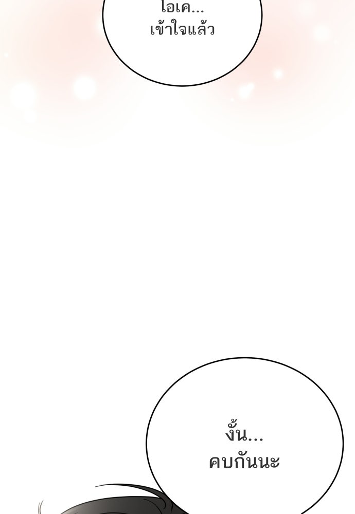 พี่น้องบ้านแกสิ - หน้า 55