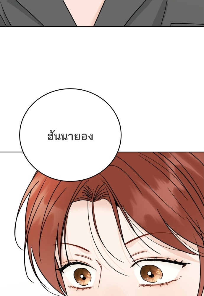 พี่น้องบ้านแกสิ - หน้า 57