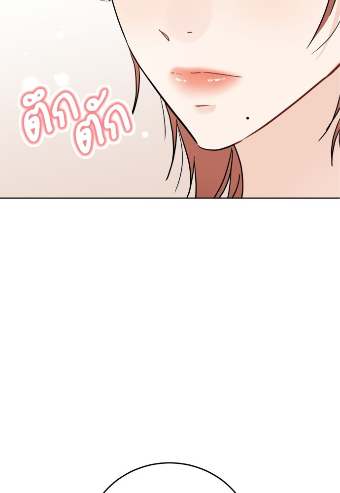 พี่น้องบ้านแกสิ - หน้า 58