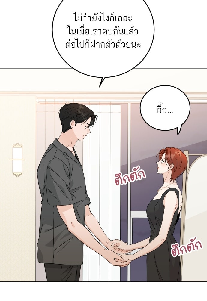 พี่น้องบ้านแกสิ - หน้า 59