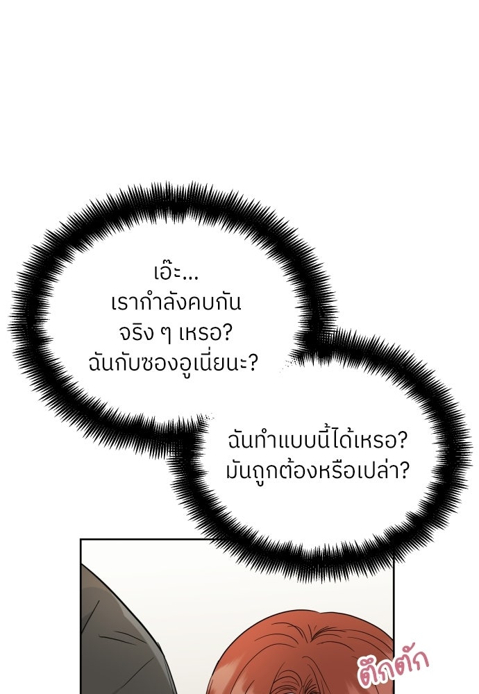 พี่น้องบ้านแกสิ - หน้า 60
