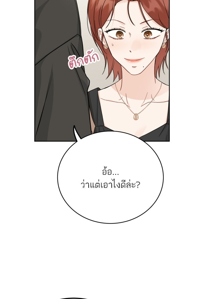 พี่น้องบ้านแกสิ - หน้า 61