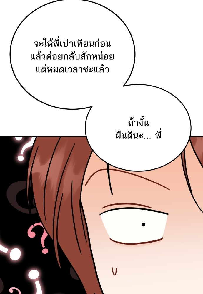 พี่น้องบ้านแกสิ - หน้า 62