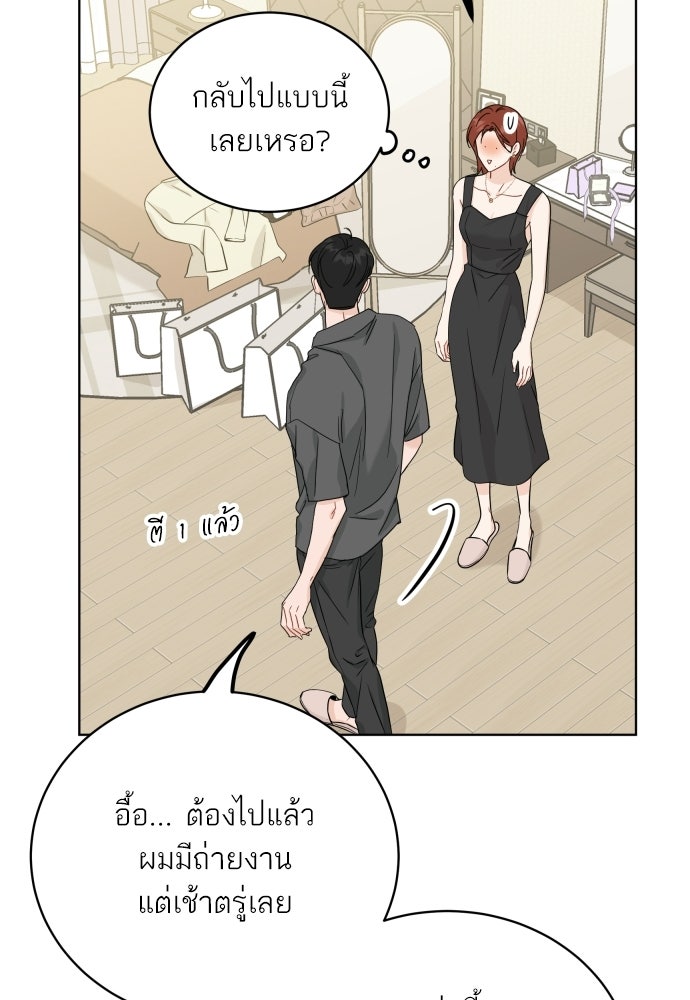 พี่น้องบ้านแกสิ - หน้า 64