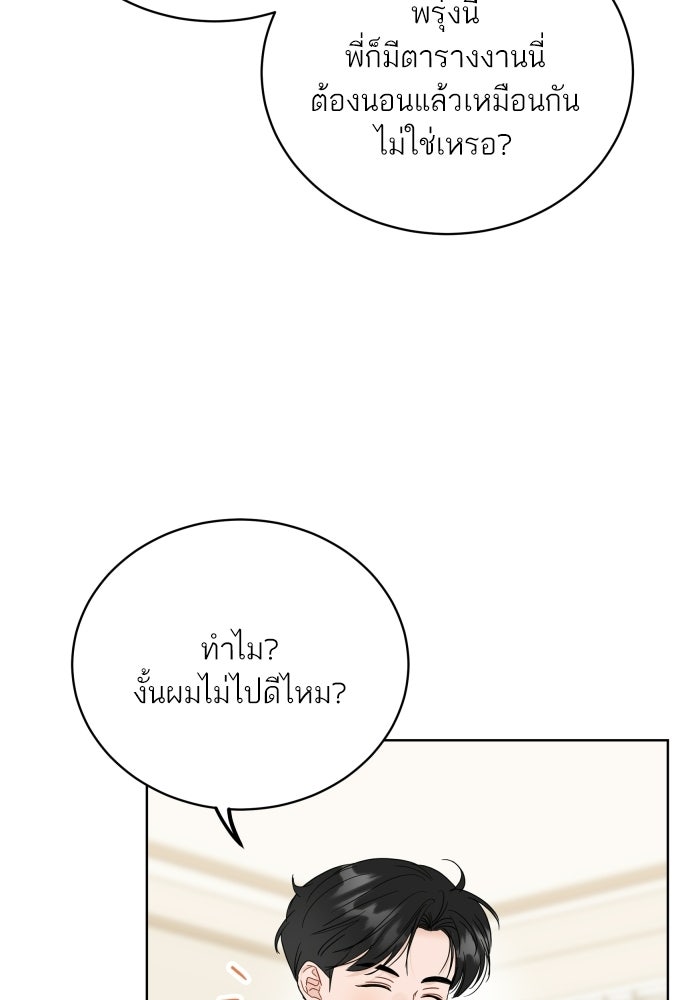 พี่น้องบ้านแกสิ - หน้า 65