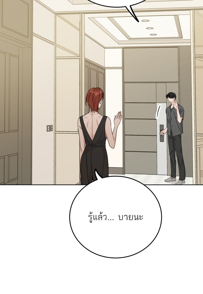 พี่น้องบ้านแกสิ - หน้า 69