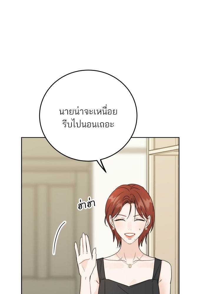 พี่น้องบ้านแกสิ - หน้า 70