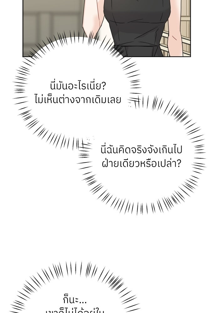 พี่น้องบ้านแกสิ - หน้า 71