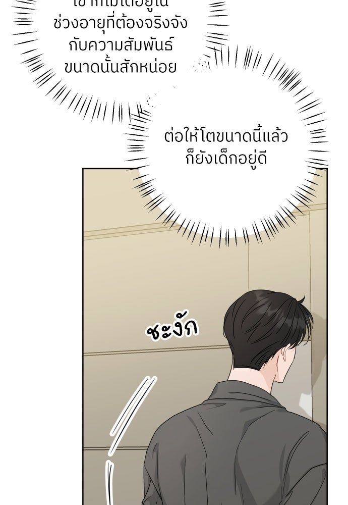 พี่น้องบ้านแกสิ - หน้า 72