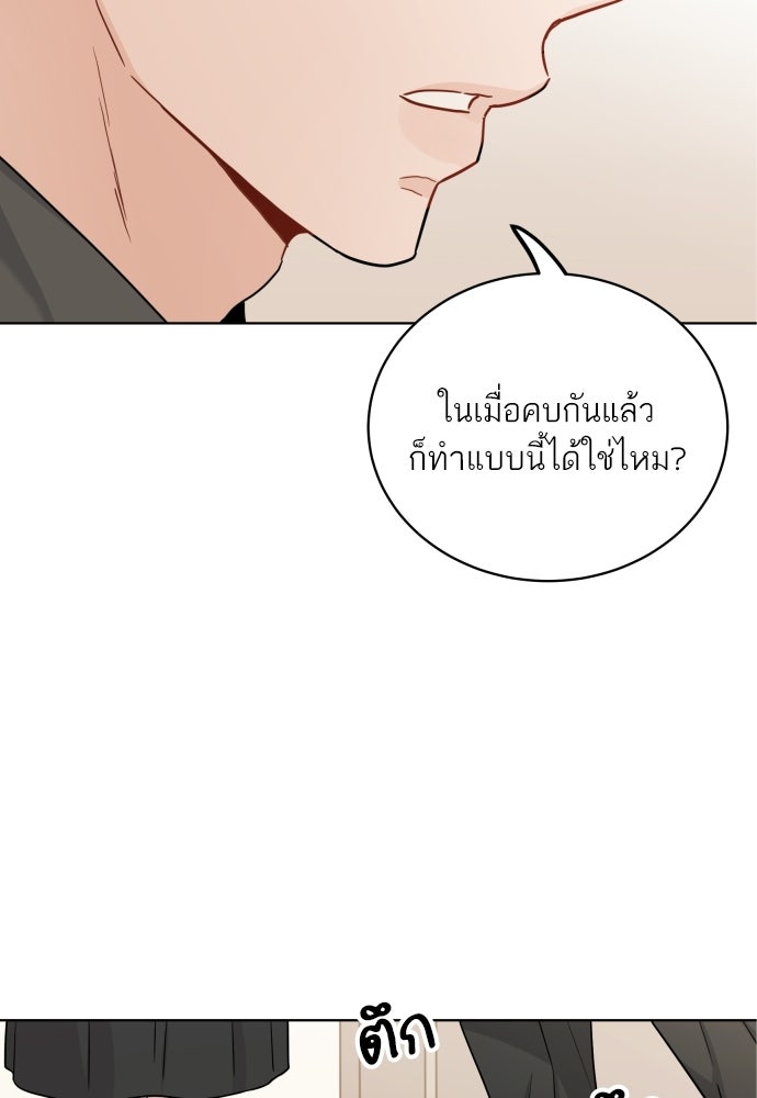พี่น้องบ้านแกสิ - หน้า 74