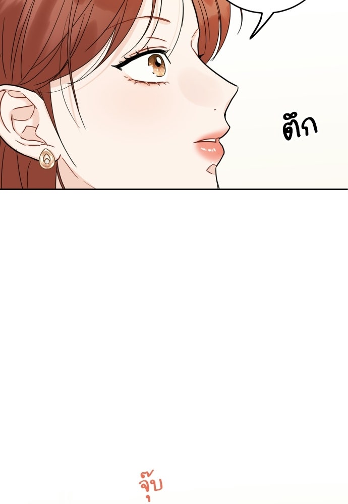 พี่น้องบ้านแกสิ - หน้า 76